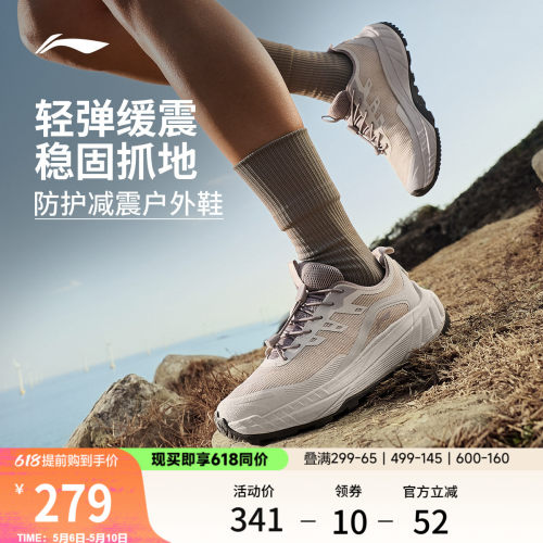 李宁逐野v2女官方正品户外跑步鞋