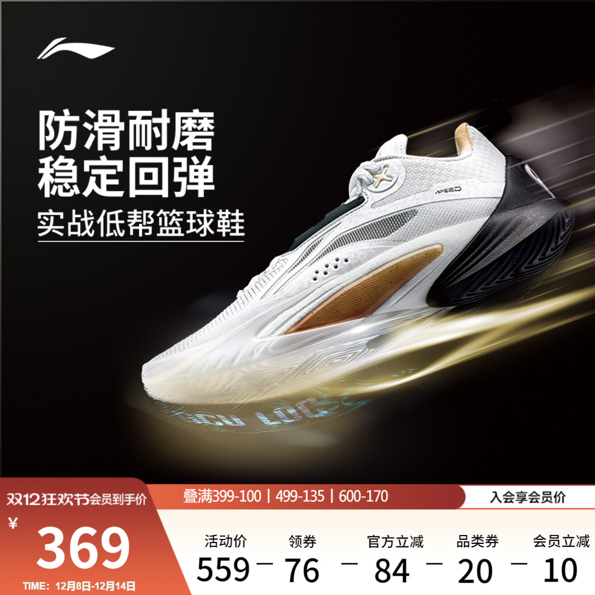 李宁闪击10低帮beng实战篮球鞋