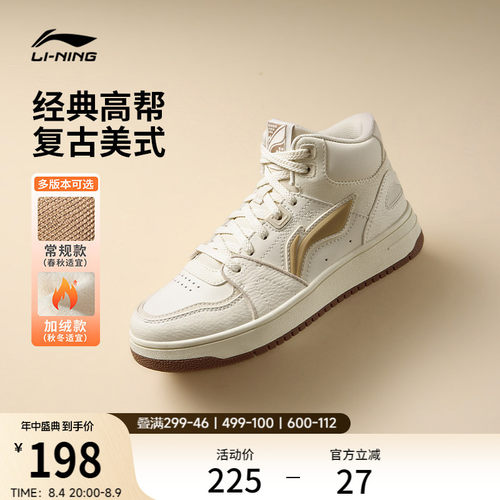 李宁天迹HI女中帮休闲板鞋运动鞋