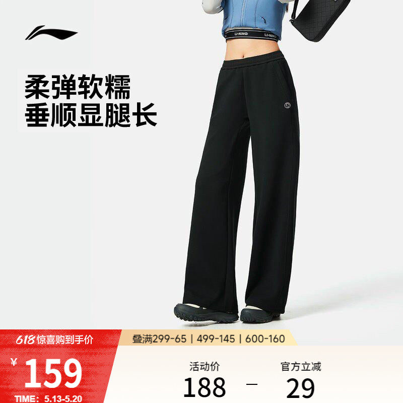 李宁奶芙裤丨阔腿裤冰丝裤女夏季柔弹直筒裤子薄款宽松防晒运动裤
