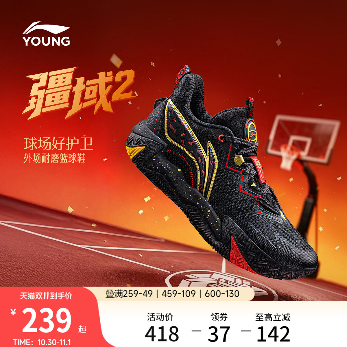 李宁童鞋疆域2篮球鞋男大童2026新款回弹圆头青少年网面低帮童鞋