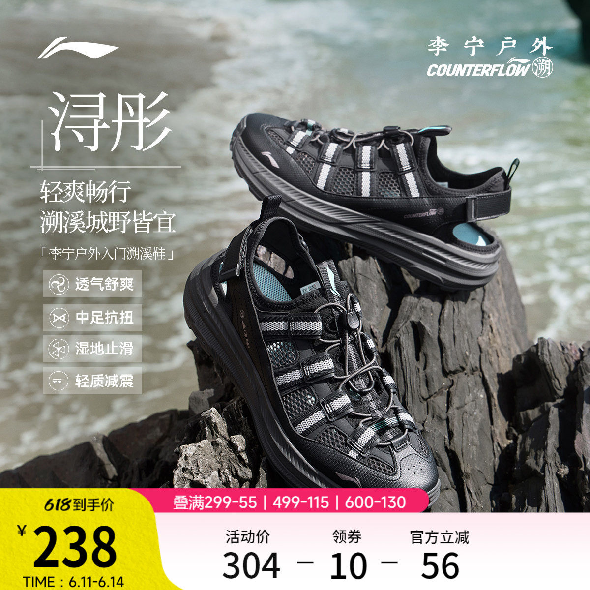 李宁户外CF溯｜浔彤溯溪鞋男士新款防滑轻便速干徒步运动凉鞋