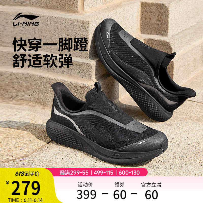 李宁SOFTGO3SLIPON男休闲鞋
