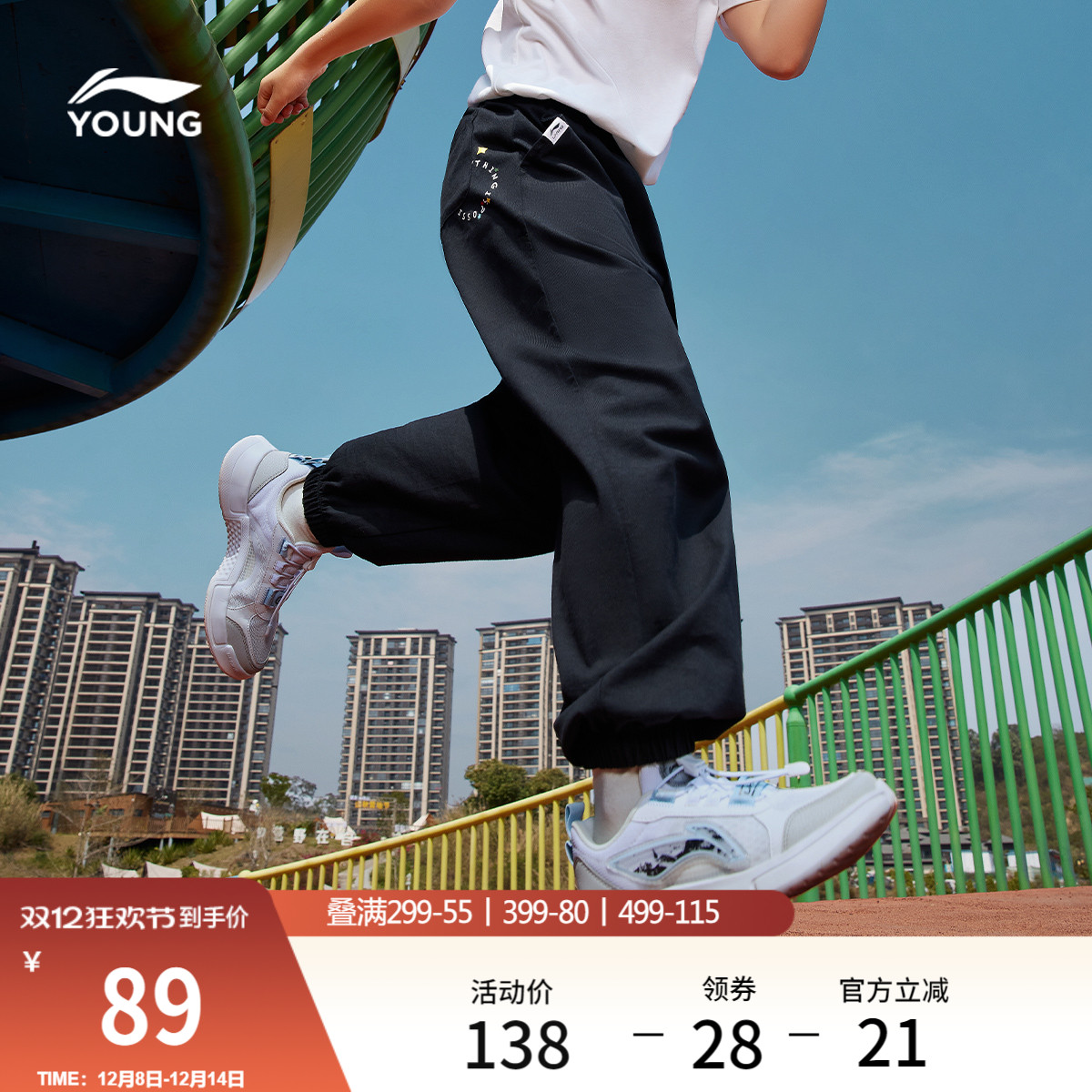 李宁童男女同款印花休闲卫裤童装