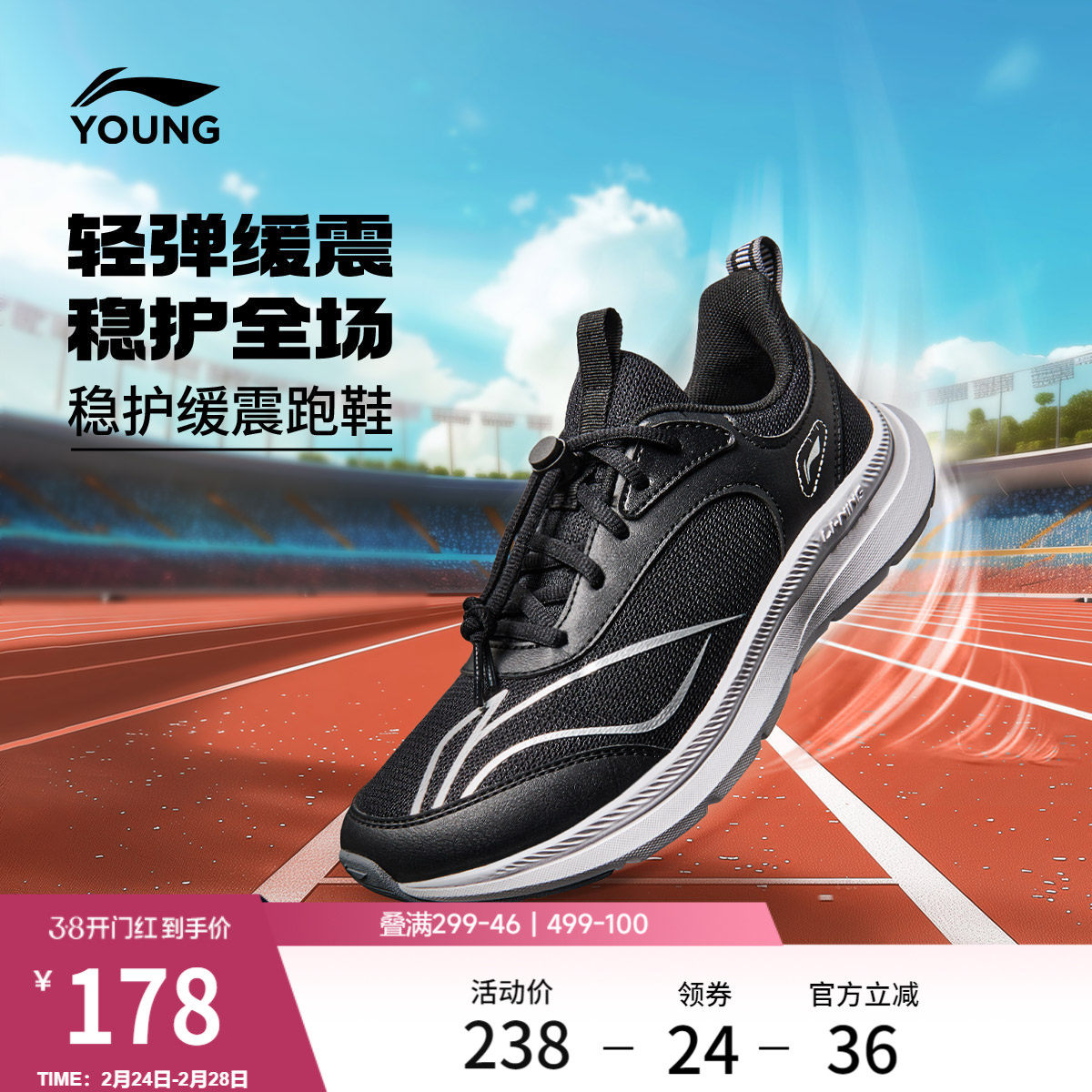 李宁童鞋跑步鞋男女大童2026新款减震回弹圆头青少年鞋子低帮童鞋