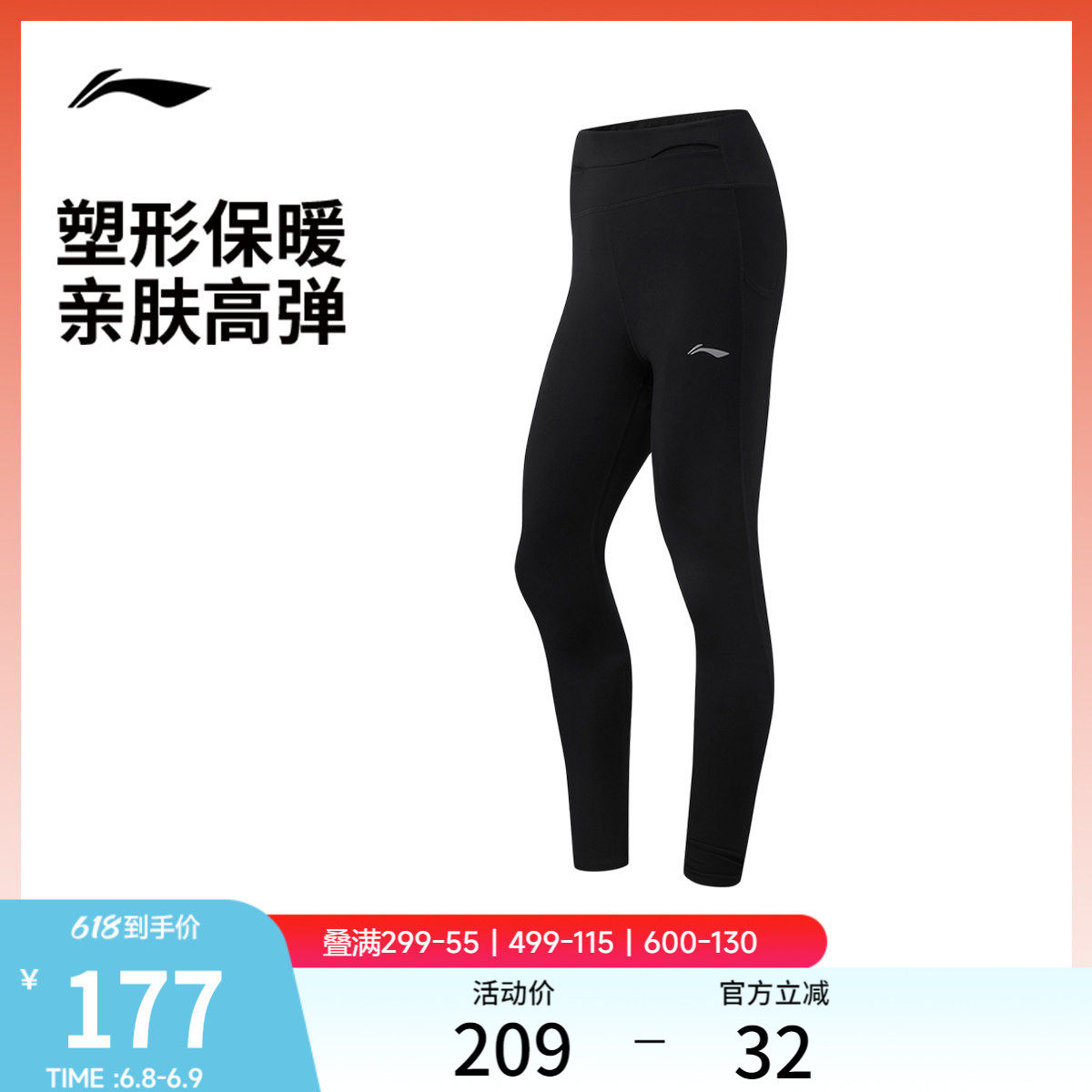 李宁健身裤女士跑步系列春季反光弹力瑜伽针织长裤紧身显瘦运动裤