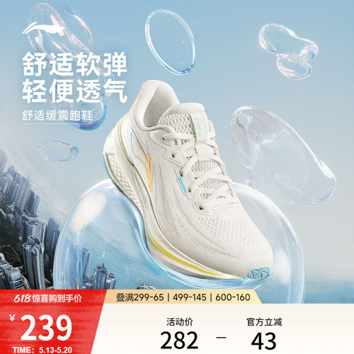 李宁吾跃3.0女休闲跑步鞋