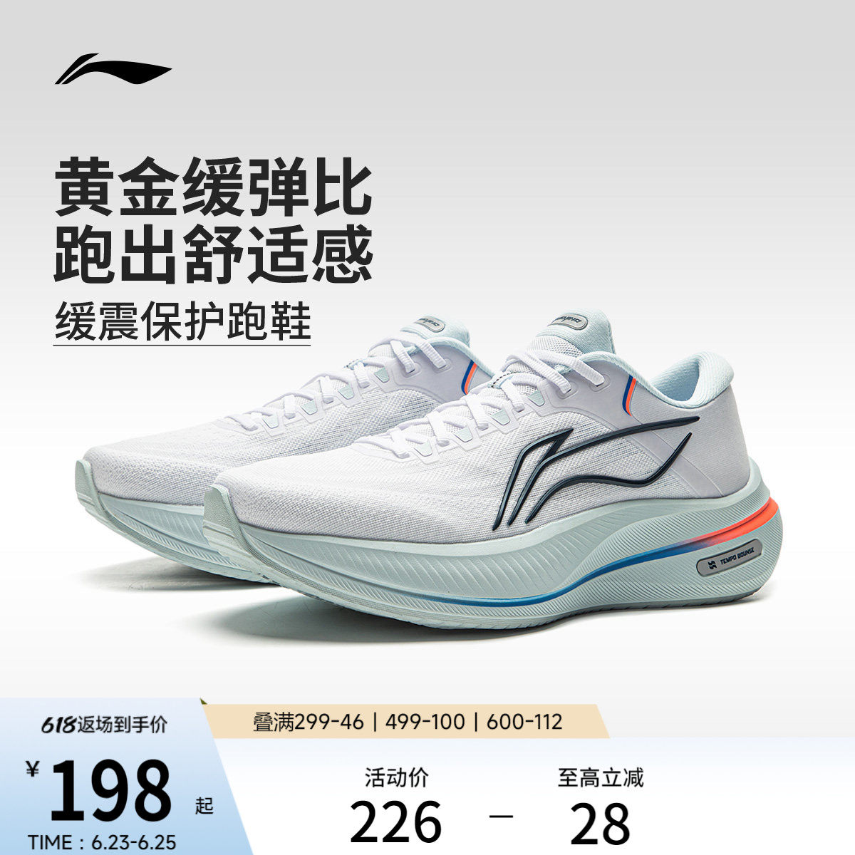李宁越影5 | 跑步鞋男鞋新款透气稳定支撑保护厚底减震慢跑运动鞋