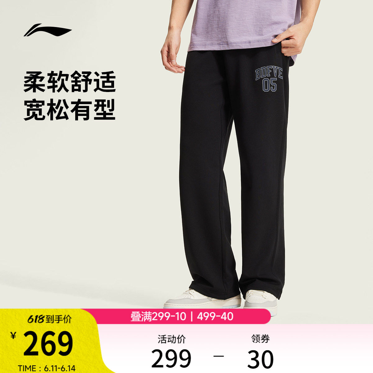 李宁反伍BADFIVE卫裤男士2026新款裤子夏季休闲裤直筒针织运动裤