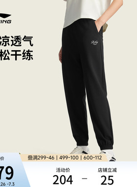 李宁卫裤女士2026新款宽松夏季黑色刺绣休闲裤子束脚针织运动裤