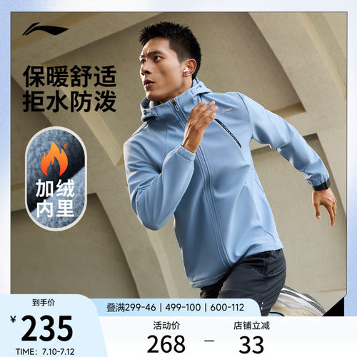 李宁防泼水连帽男运动风衣运动服