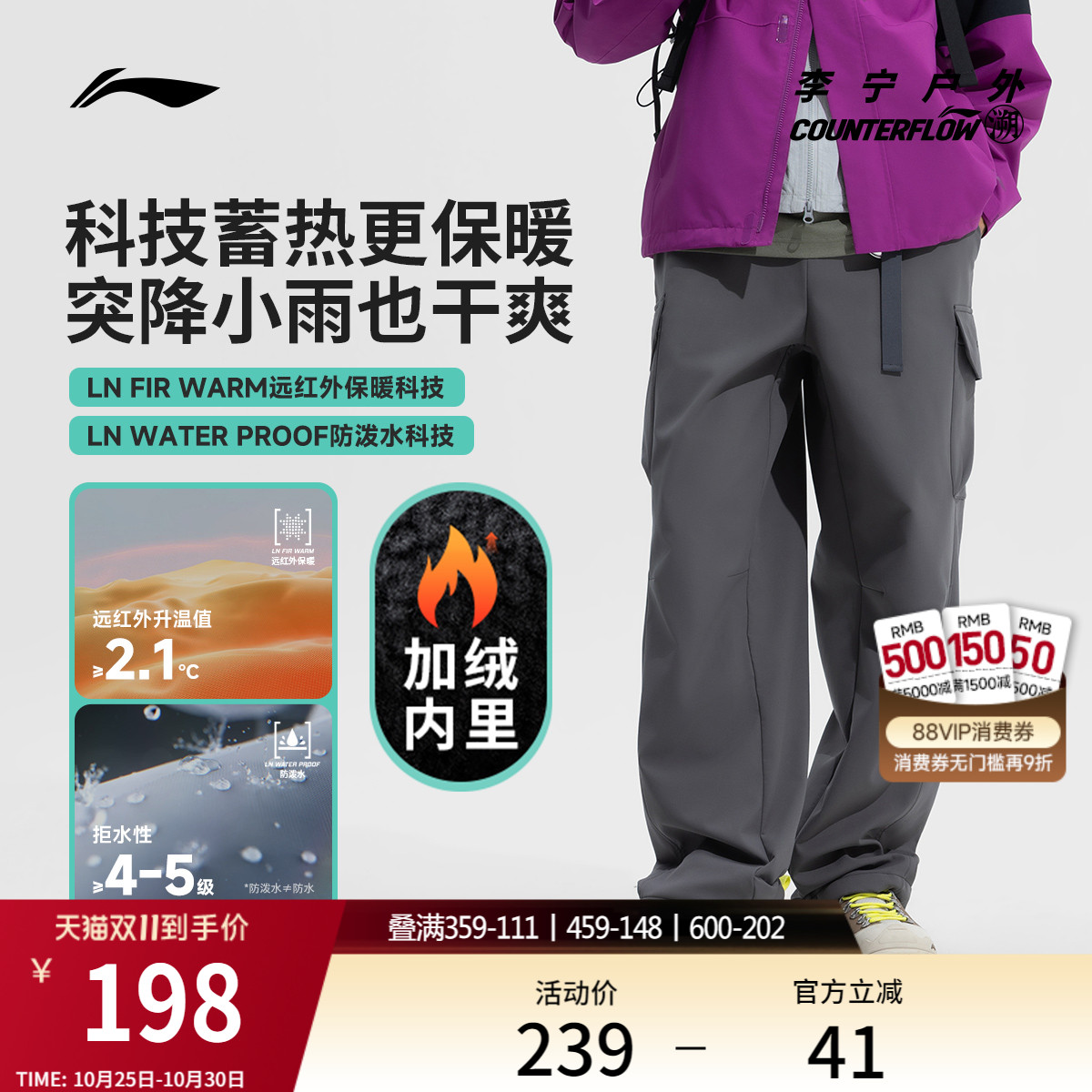 李宁户外CF溯防泼水男软壳长裤