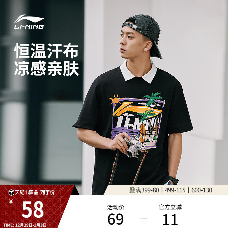 李宁短袖男士夏季官方男装半袖圆领体恤休闲宽松上衣印花运动T恤