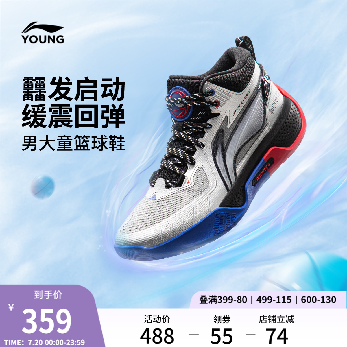李宁童䨻天影1V3男童女童童鞋