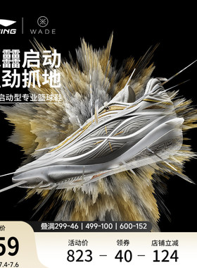 李宁韦德808 5 ULTRA v2 圣诞丨篮球鞋男新款鸳鸯专业实战运动鞋