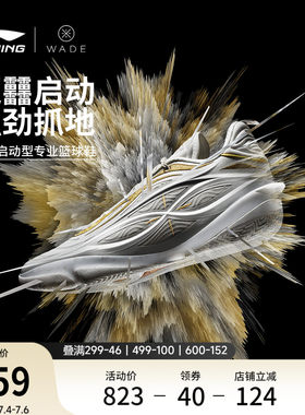 李宁韦德8085ULTRAv2男篮球鞋