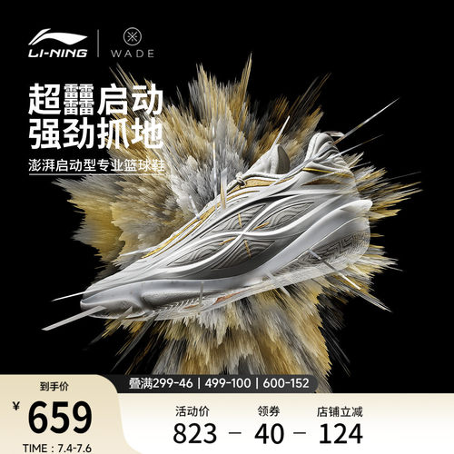 李宁韦德8085ULTRAv2男篮球鞋