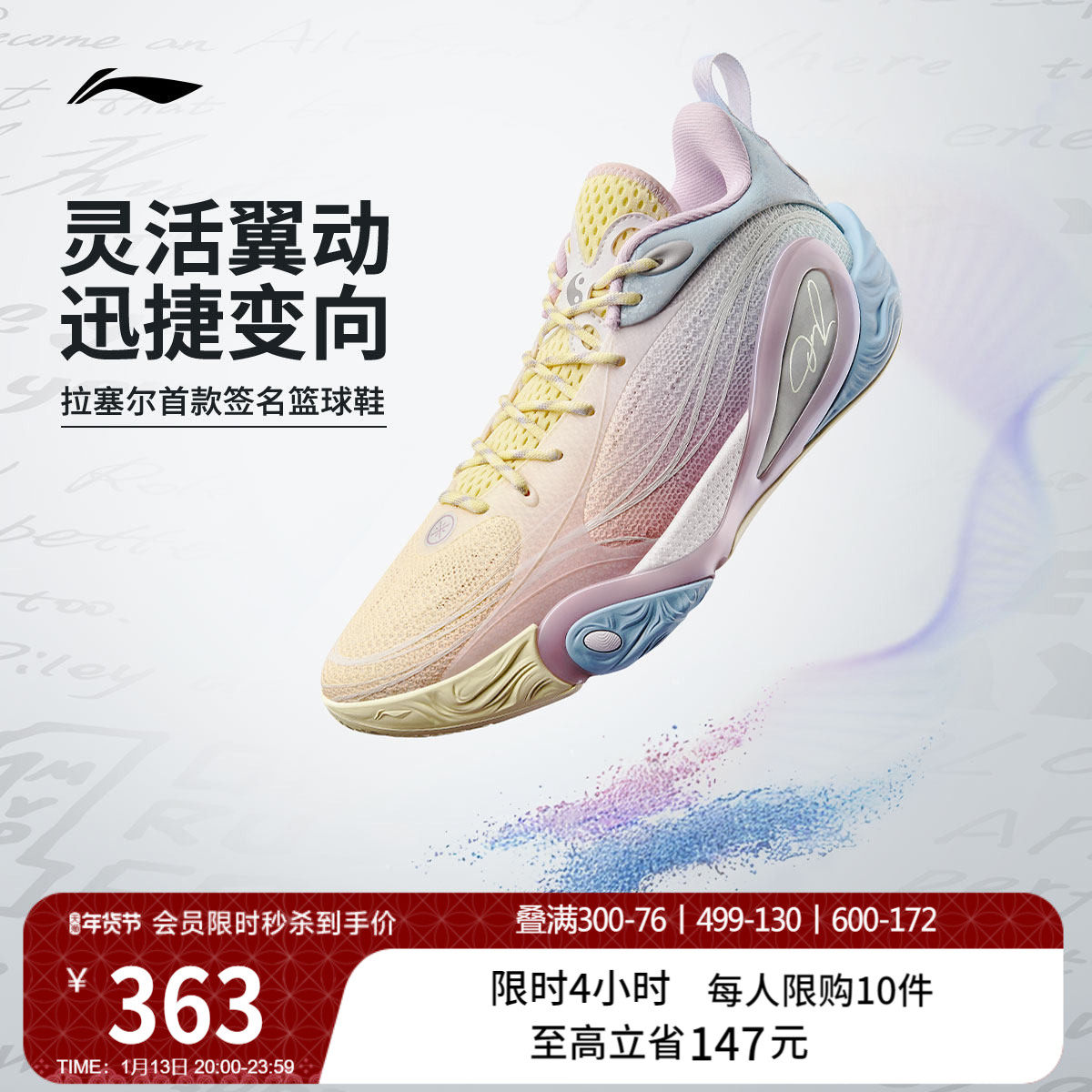 李宁DLO 1 拉塞尔一代丨篮球鞋男轻量透气防滑缓震实战低帮运动鞋