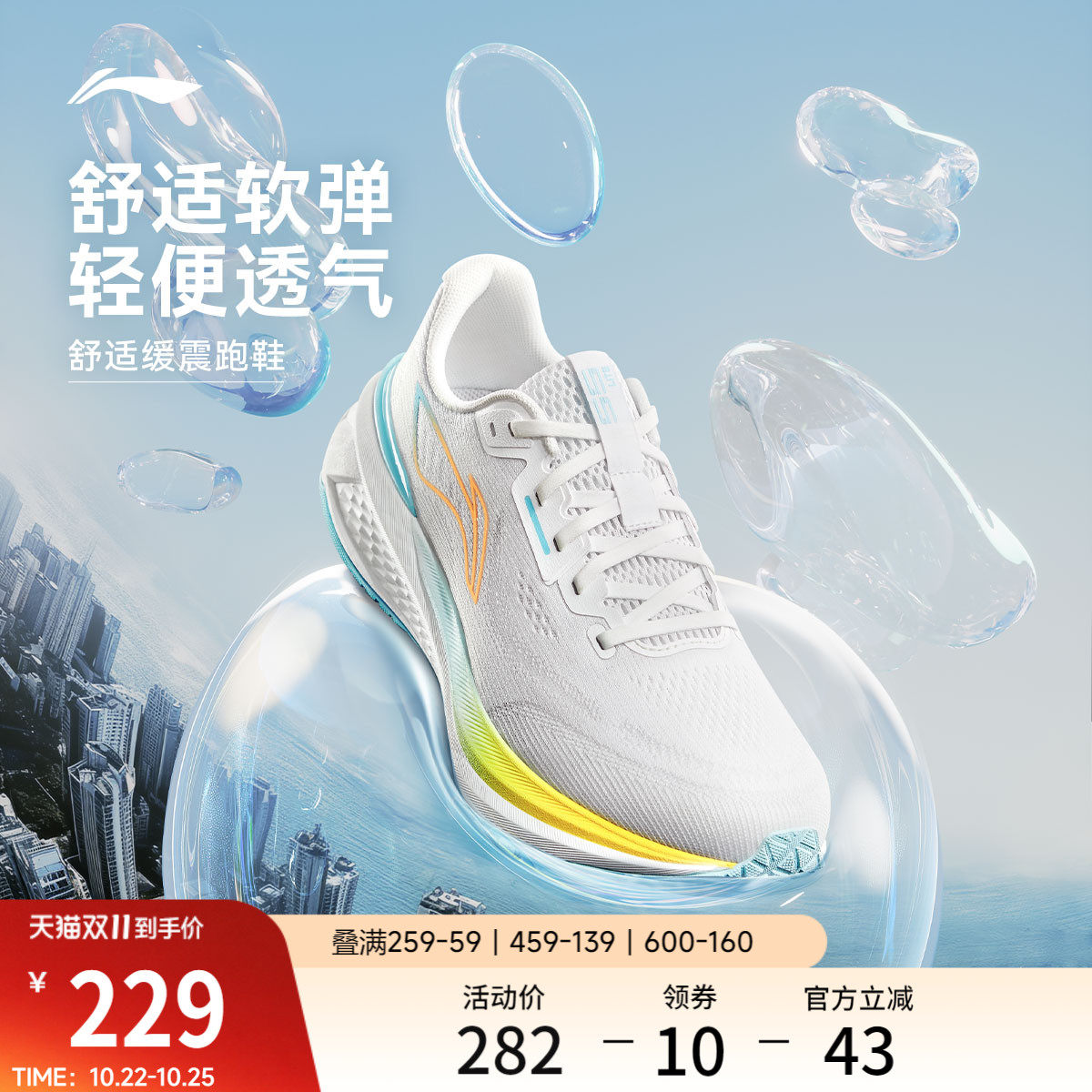 李宁吾跃3.0丨跑步鞋男轻便秋冬透气减震防滑青少年休闲运动鞋