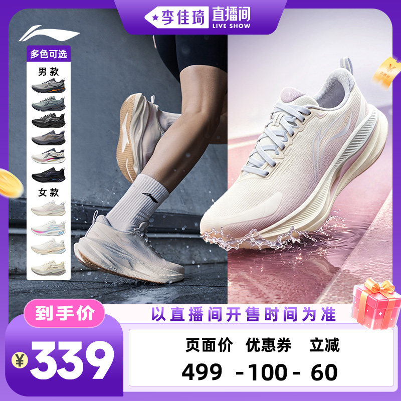 李宁吾适6男女跑步鞋图片