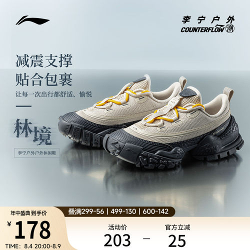 李宁CF林境户外鞋女低帮运动鞋