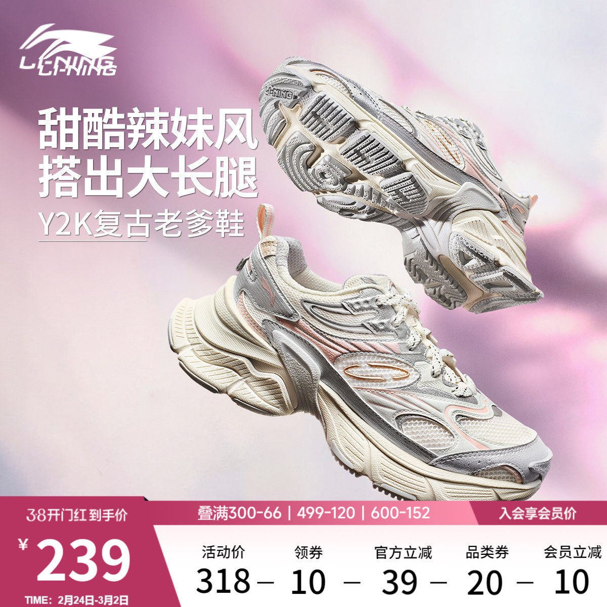 李宁星际 |休闲鞋女鞋新款Y2K千禧复古风老爹鞋厚底增高运动鞋子