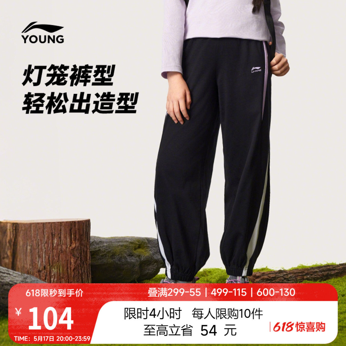 李宁童装卫裤女小大童2026新款运动生活系列春季休闲束脚针织童装