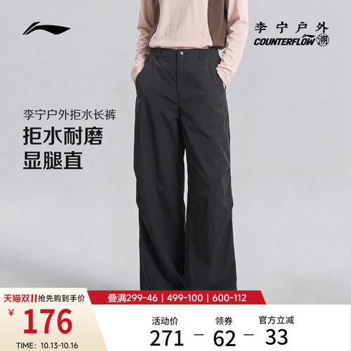 李宁户外CF女子运动长裤