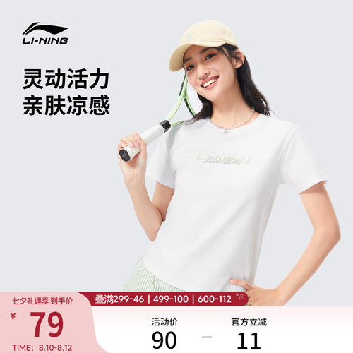 李宁凉爽圆领女子运动短袖文化衫