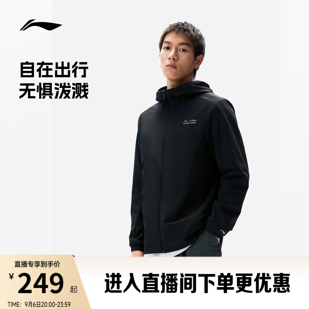 李宁防泼水连帽男运动风衣运动服图片
