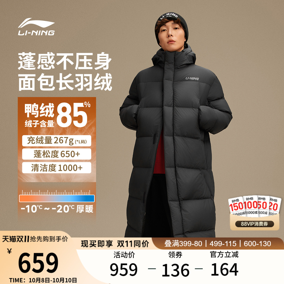 李宁男子长款火锅羽绒