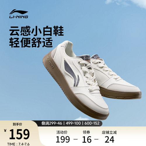 李宁元宝V3男休闲鞋运动鞋