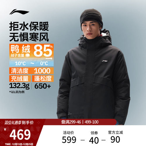 李宁火锅羽绒服男子轻薄棉服