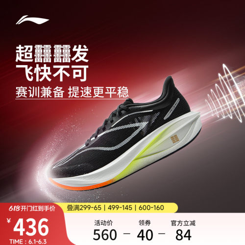 李宁䨻飞电5CHALLENGER男跑步鞋