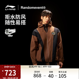 中国李宁Randomevent联名系列丨夹克男士新款上衣宽松冬季运动服