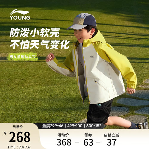 李宁童防泼水男女同款运动风衣