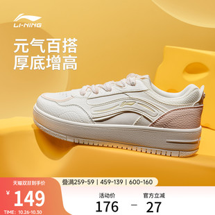 李宁奶酪丨板鞋女鞋休闲鞋秋季新款小白鞋厚底增高百搭鞋子运动鞋