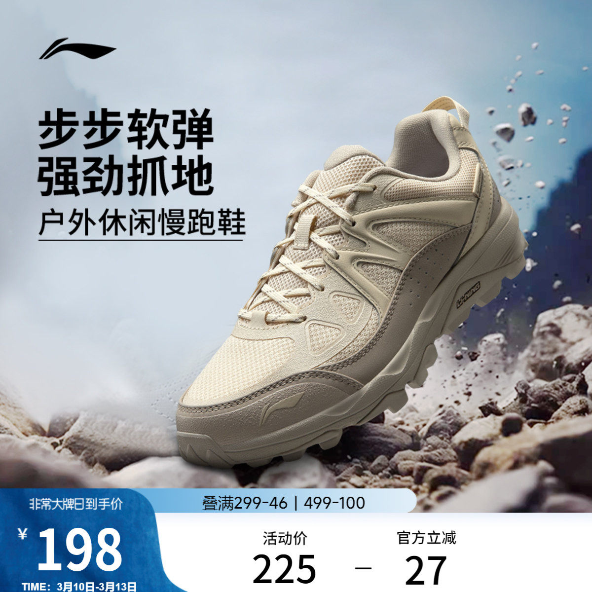 李宁高达丨户外跑步鞋女鞋春季新款登山徒步鞋减震慢跑休闲运动鞋