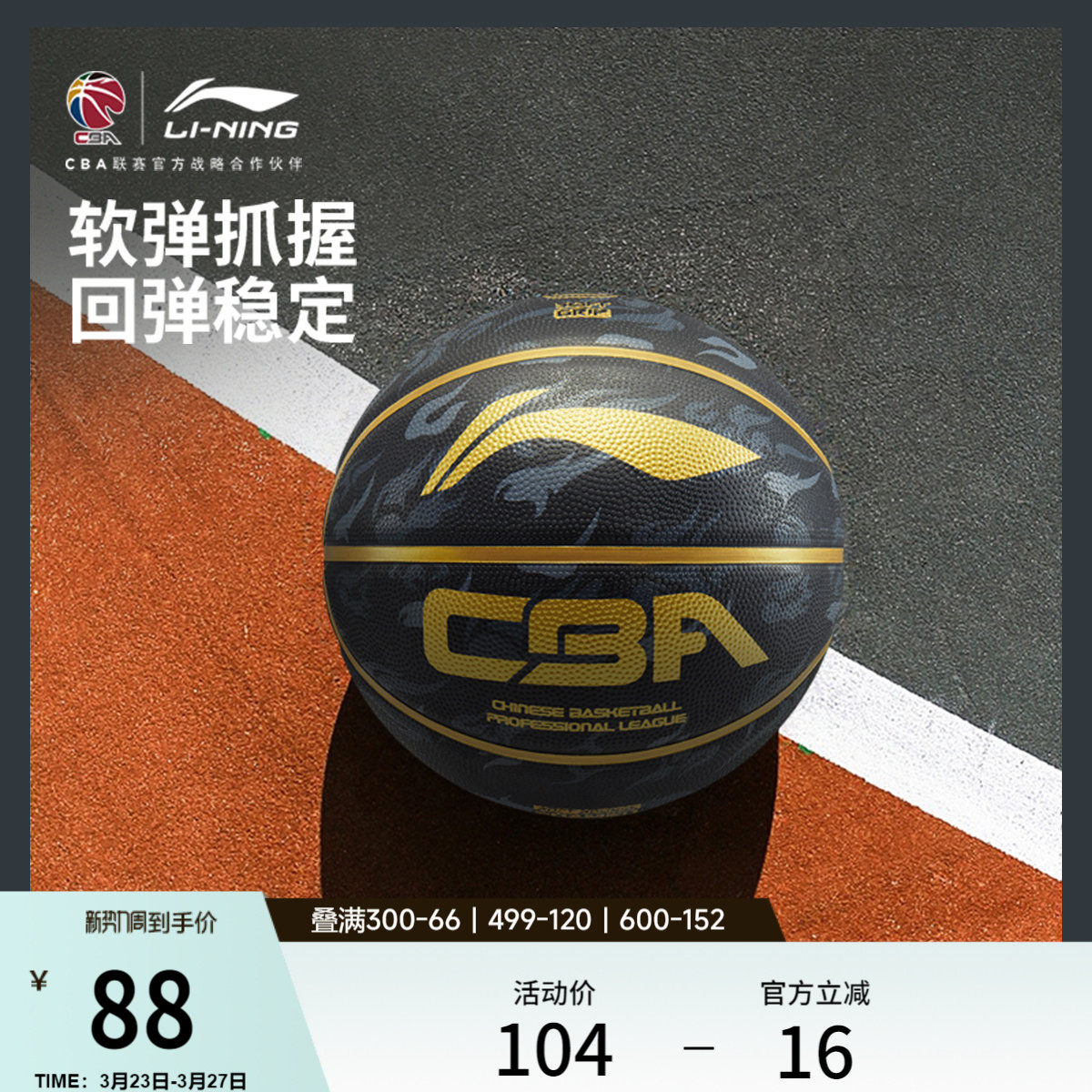 李宁CBA H3000软弹橡胶篮球官方正品新款室内比赛训练专用7