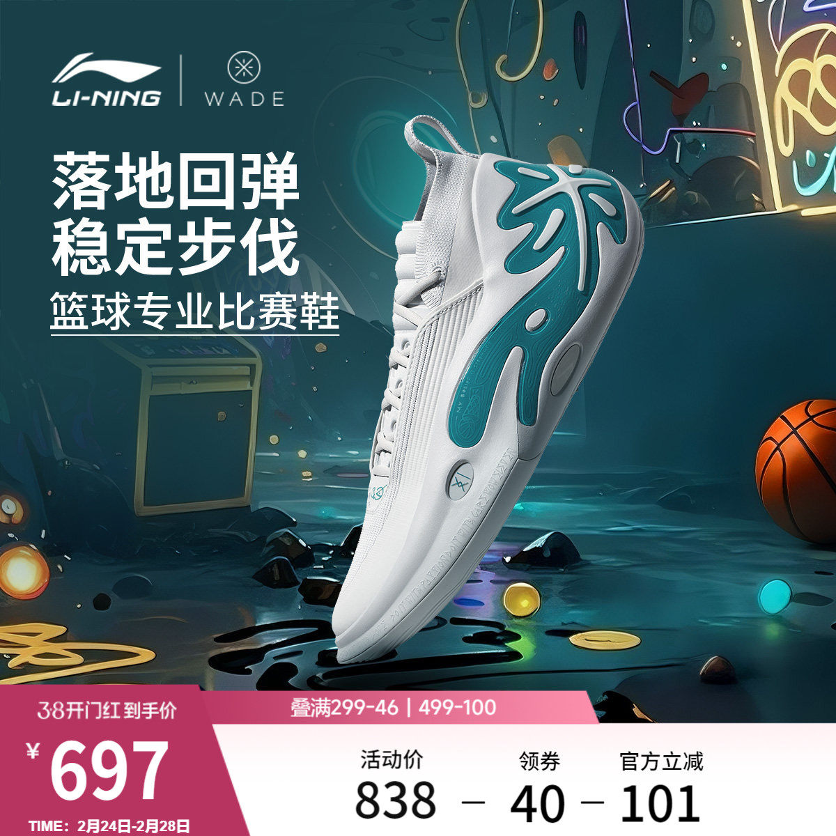 李宁WOW11丨篮球鞋韦德之道复古卡片男实战篮球鞋缓震专业运动鞋