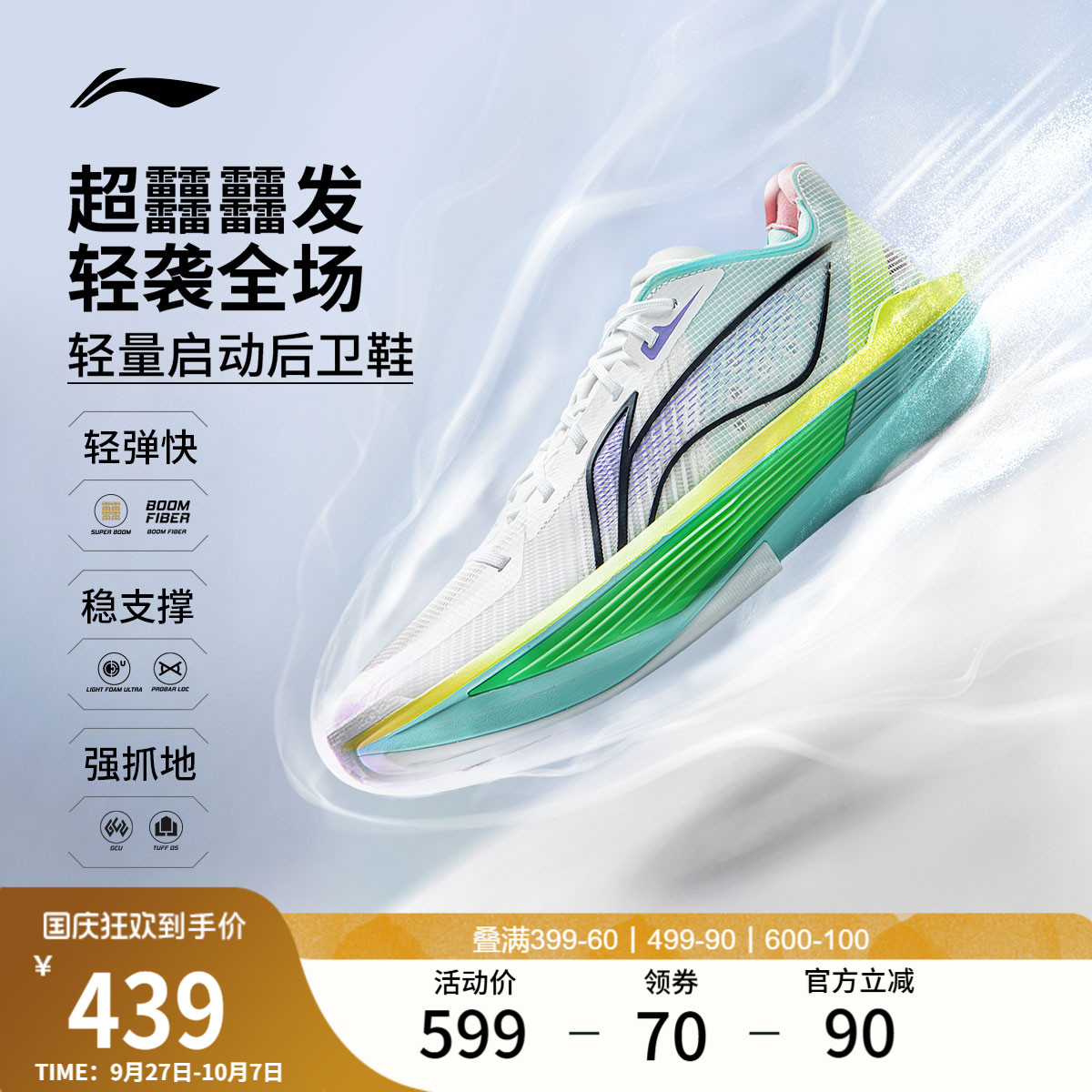 李宁ULTRALIGHT2025男篮球鞋
