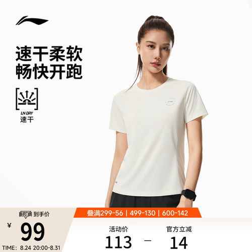 李宁透气圆领女反光短袖T恤