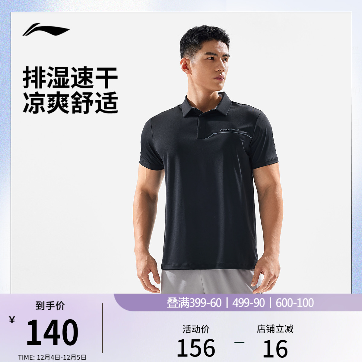 李宁防晒翻领男短袖POLO衫运动服