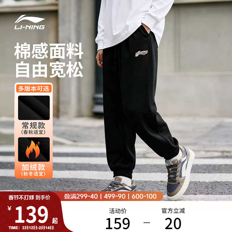 李宁卫裤灰色裤子冬季男士休闲跑步裤宽松加绒针织长裤运动裤男