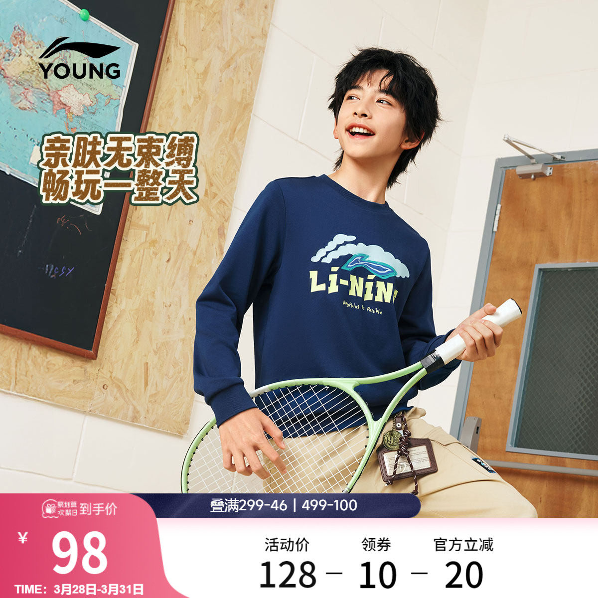 李宁童装卫衣男女小大童当季新款运动生活系列春季舒适休闲童装