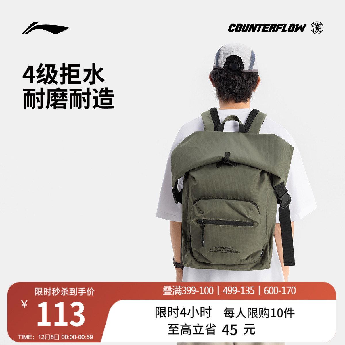 李宁户外CF溯男女同款背包运动包