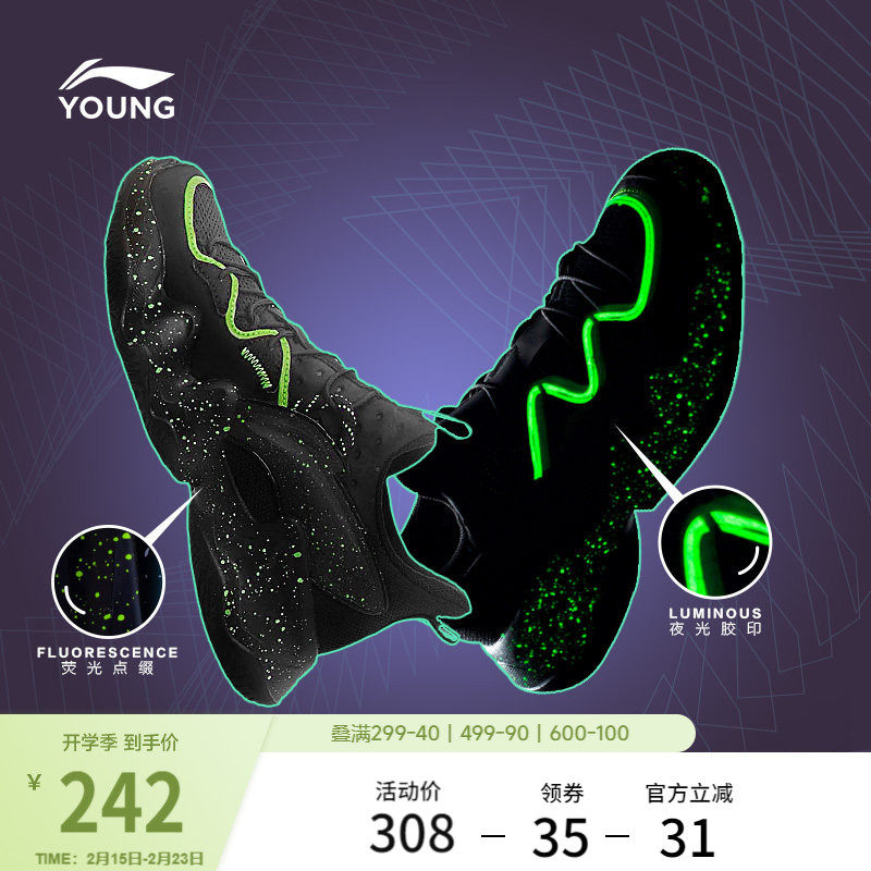 李宁童鞋大童休闲鞋男童官方夜光减震青少年休闲经典儿童运动鞋男