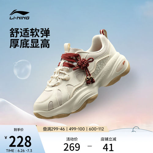 李宁蜜糖3复古新款运动休闲鞋子