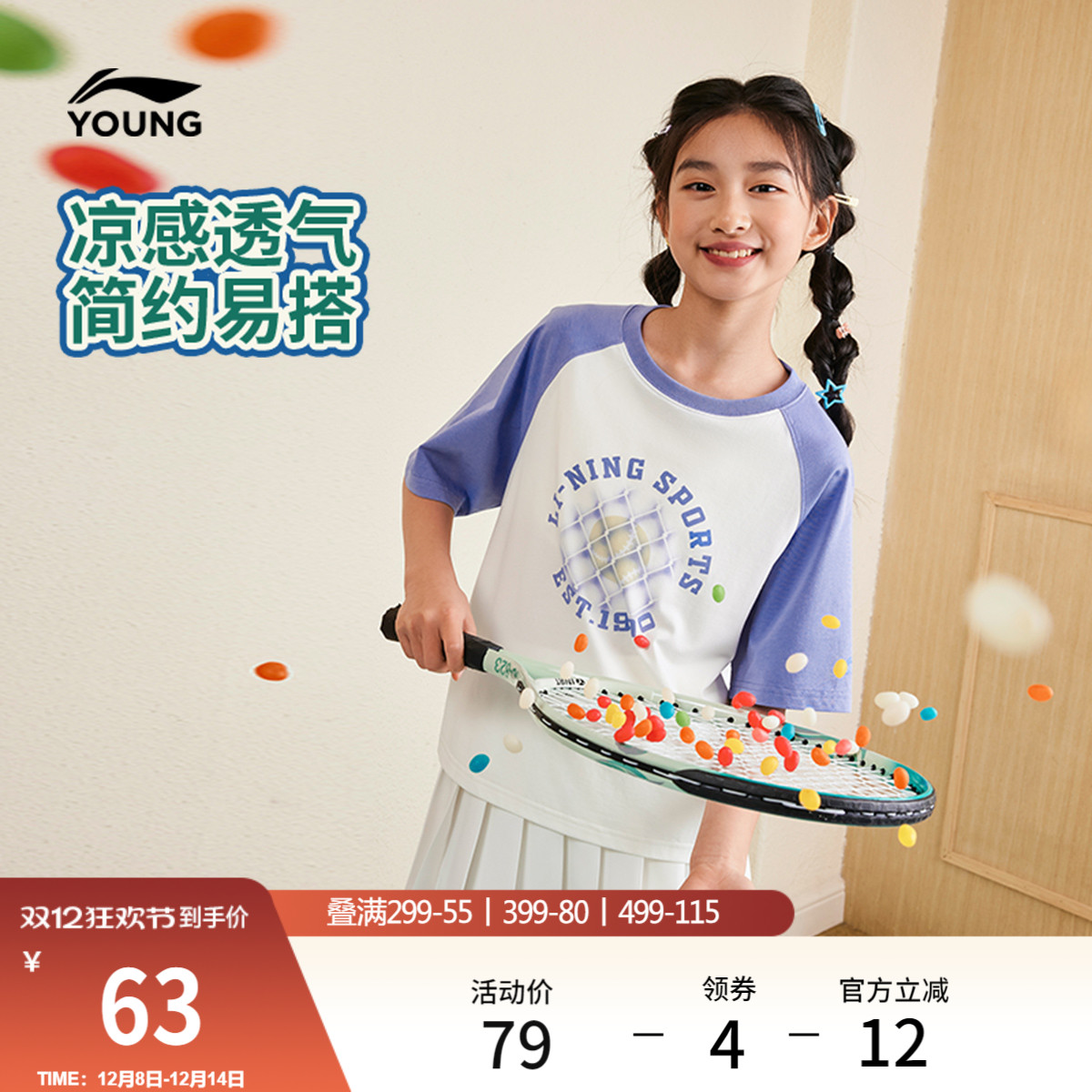 李宁童凉爽宽松女短袖文化衫