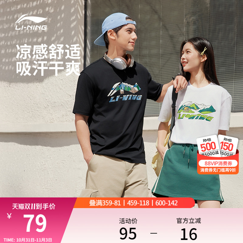 李宁冰丝短袖男2025新款夏季半袖情侣上衣宽松体恤白色运动T恤女